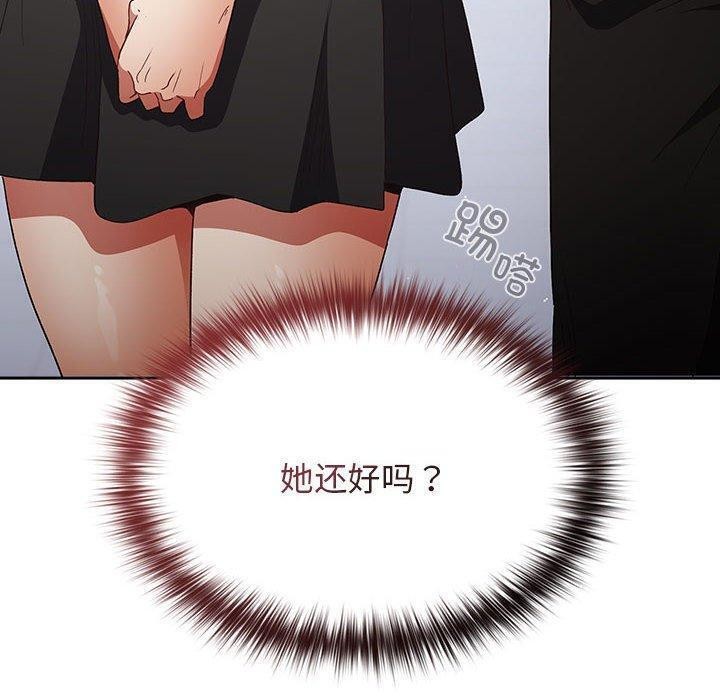 遊戲規則我來定第81話