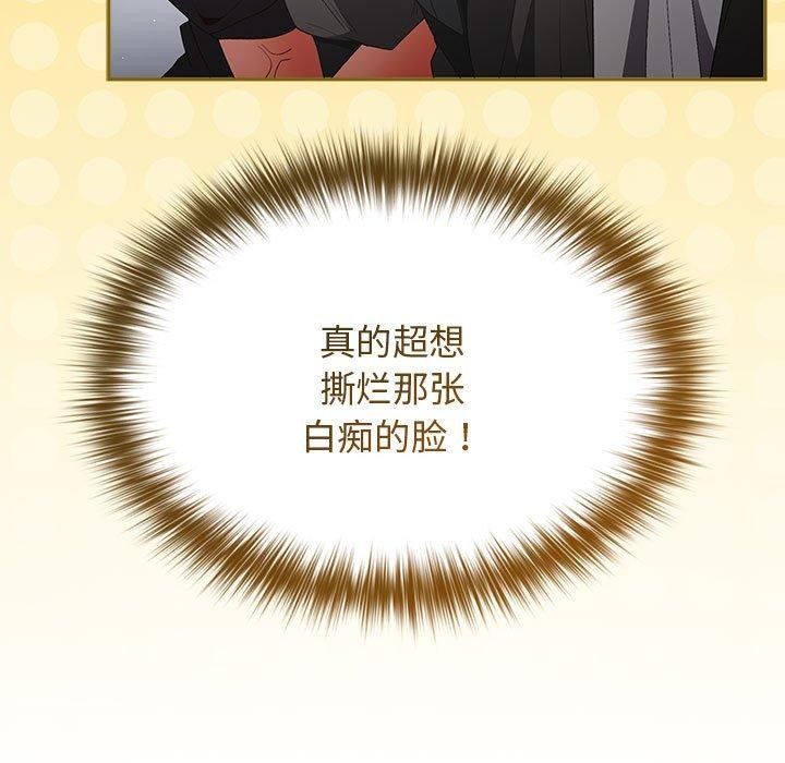 遊戲規則我來定第81話