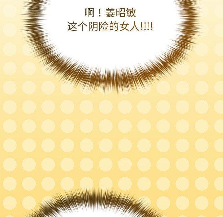 遊戲規則我來定第81話