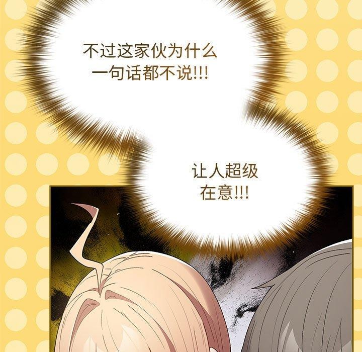 遊戲規則我來定第81話