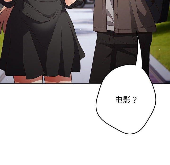 游戏规则我来定第81話