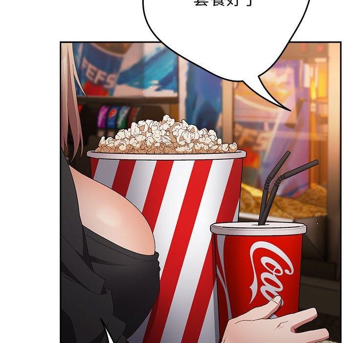 遊戲規則我來定第81話