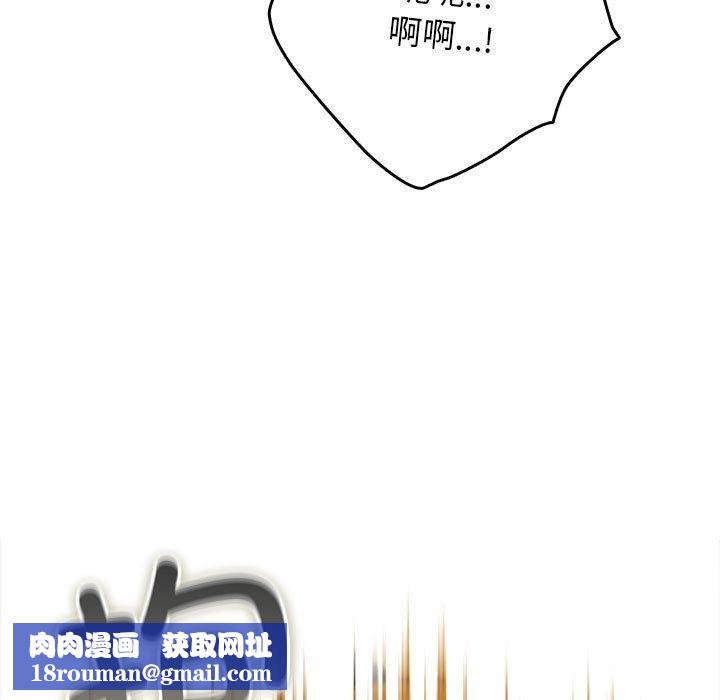 遊戲規則我來定第81話