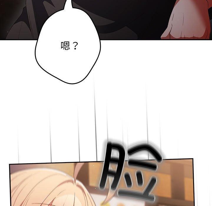 遊戲規則我來定第81話