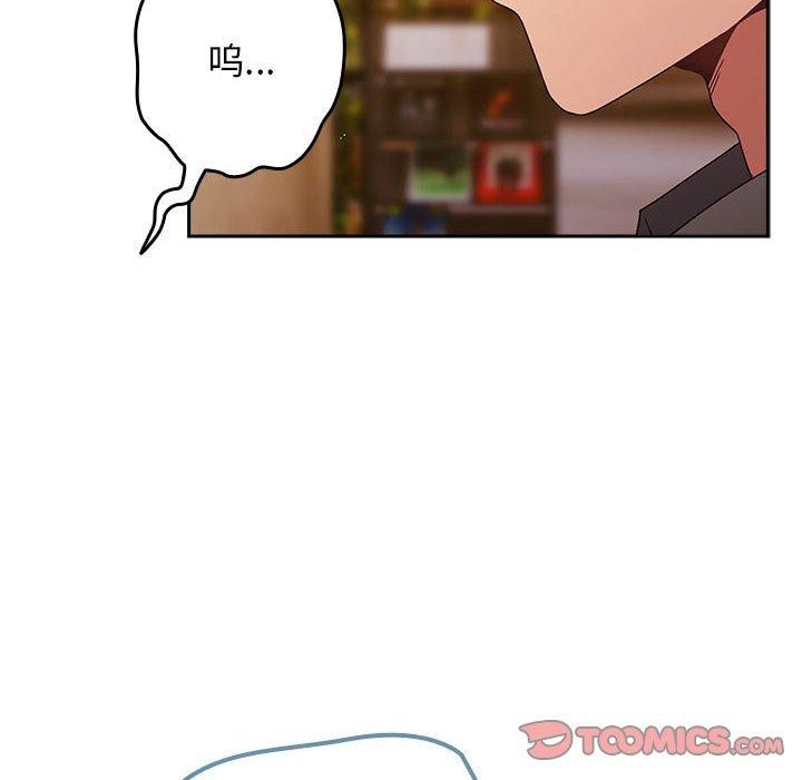 游戏规则我来定第81話