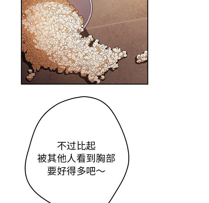 遊戲規則我來定第81話