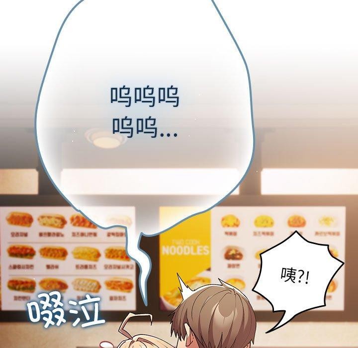 遊戲規則我來定第81話