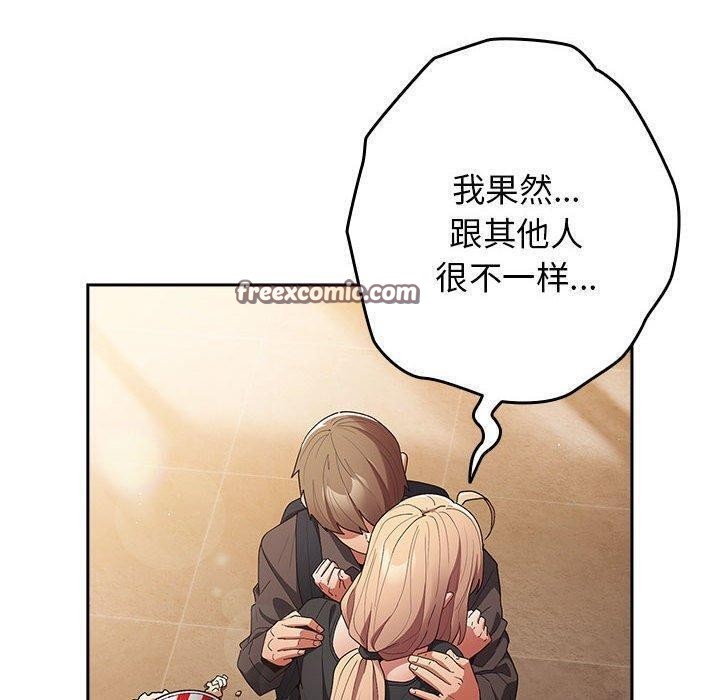 遊戲規則我來定第81話