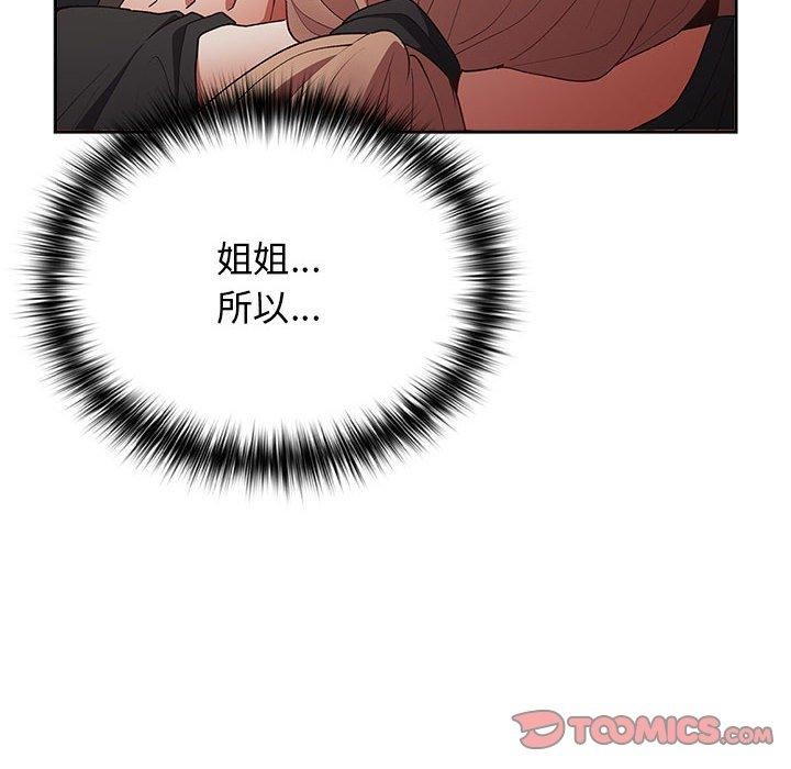 游戏规则我来定第81話