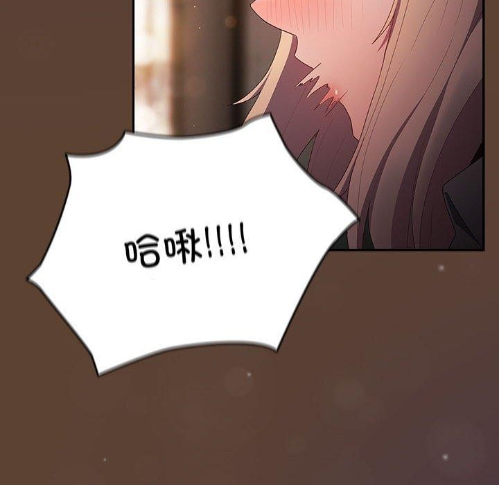 遊戲規則我來定第81話