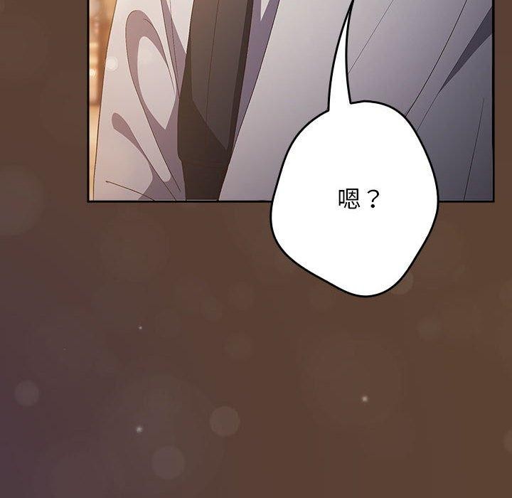 遊戲規則我來定第81話