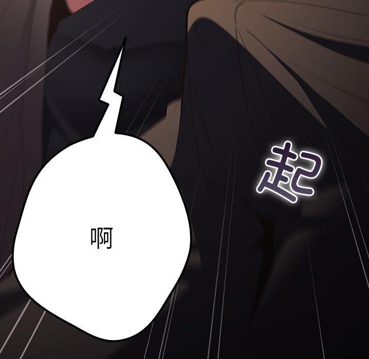 遊戲規則我來定第81話