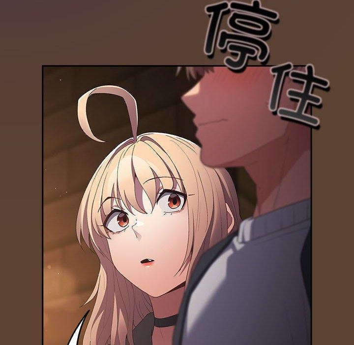 游戏规则我来定第81話