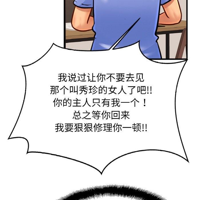 亲密一家人第62話