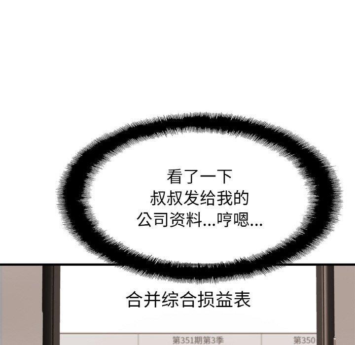 亲密一家人第62話