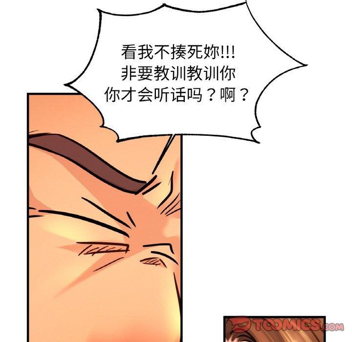 亲密一家人第62話