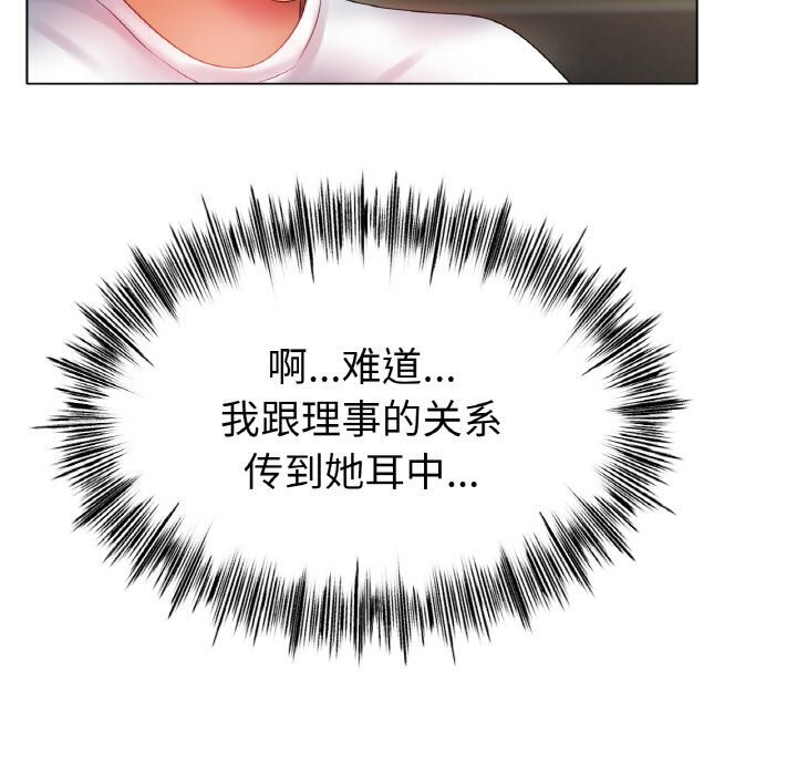 冰上恋人第54話