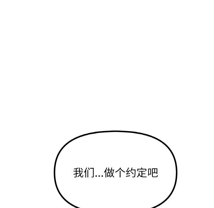 冰上恋人第54話