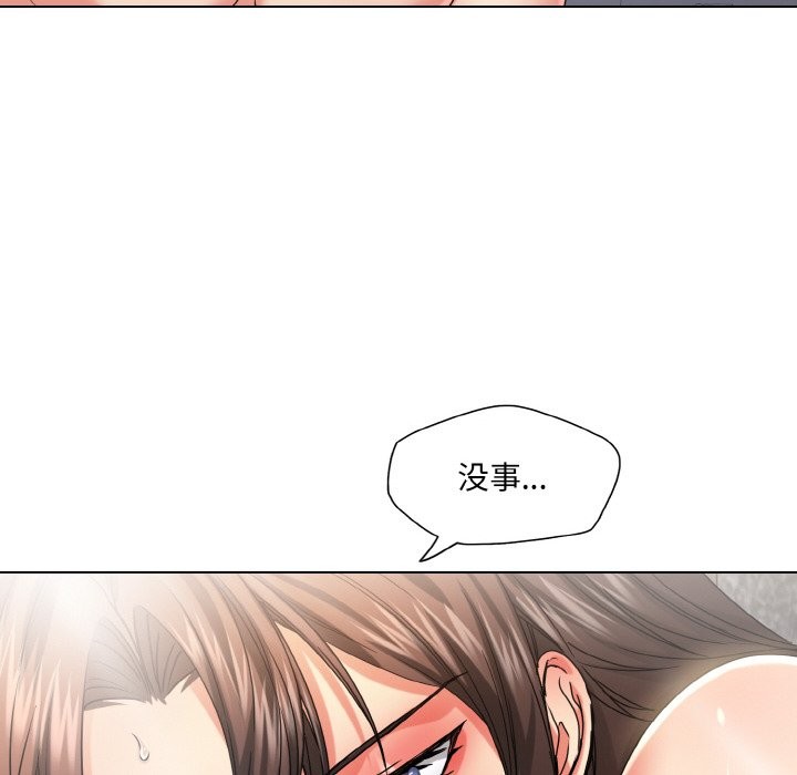 了不起的她第47話