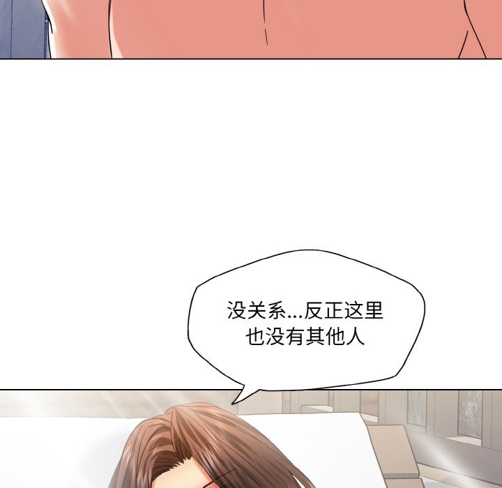 了不起的她第47話