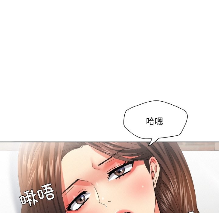 了不起的她第47話