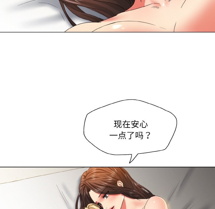 了不起的她第47話