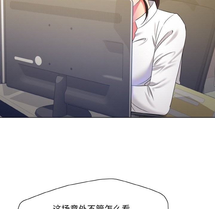 了不起的她第47話