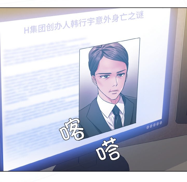 了不起的她第47話