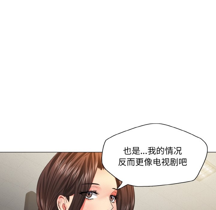 了不起的她第47話