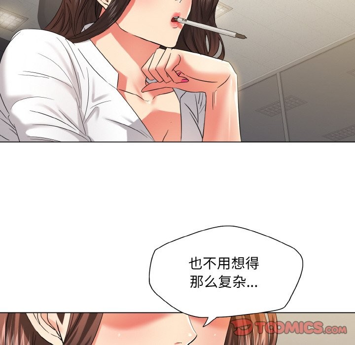 了不起的她第47話