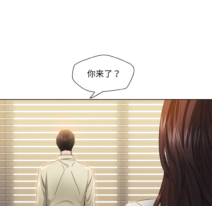 了不起的她第47話