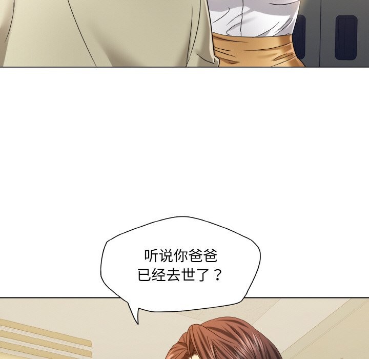 了不起的她第47話