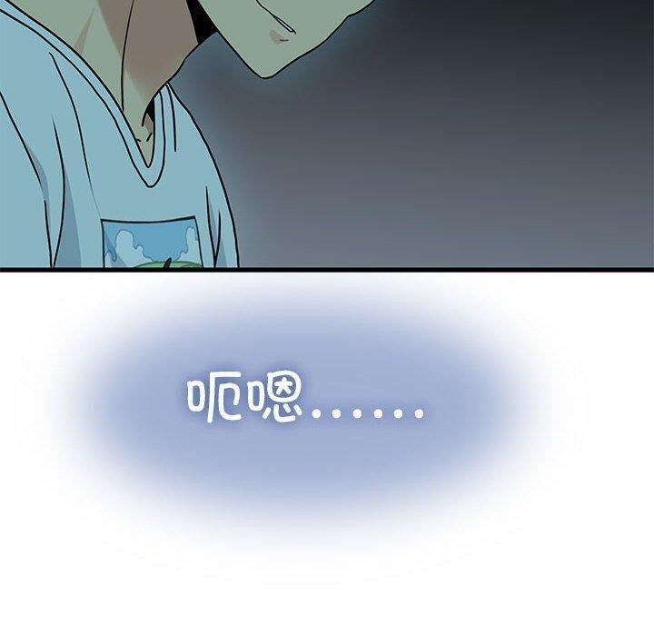 发小碰不得第49話