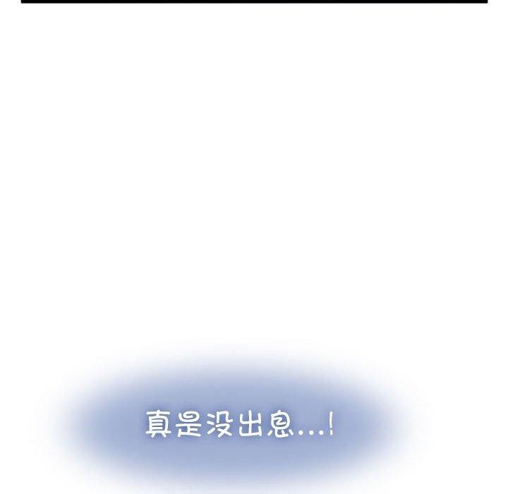 发小碰不得第49話