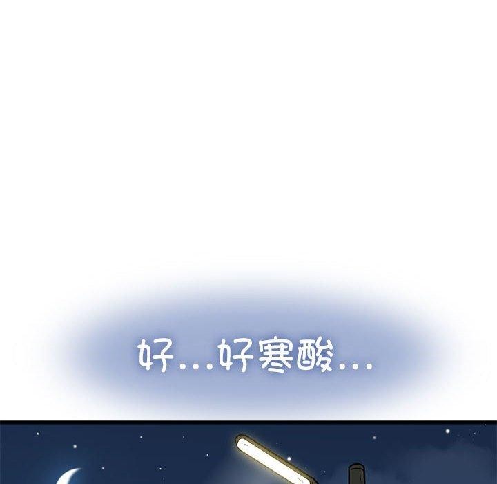 发小碰不得第49話