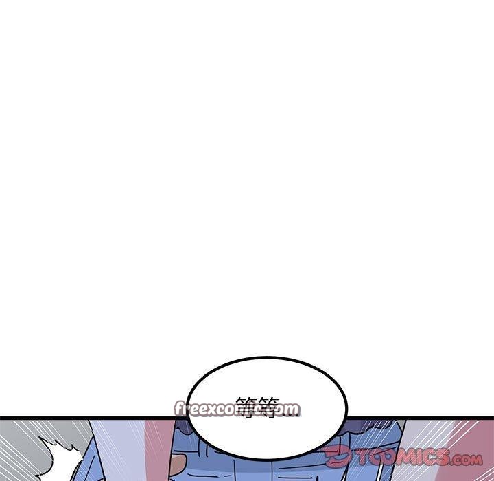 发小碰不得第49話