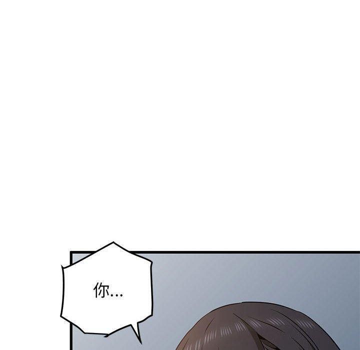 发小碰不得第49話