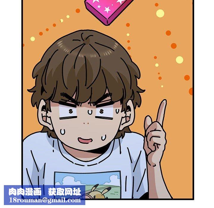 发小碰不得第49話