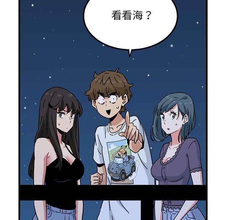 发小碰不得第49話