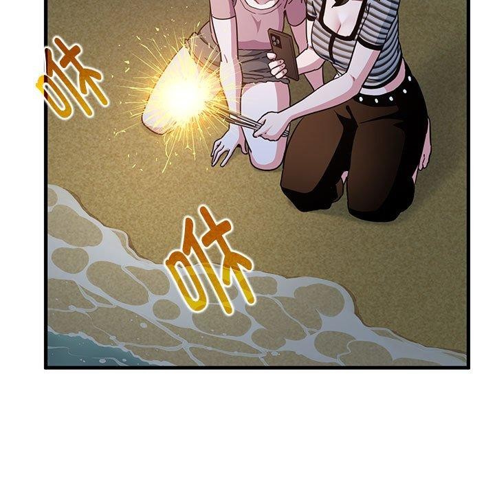 发小碰不得第49話