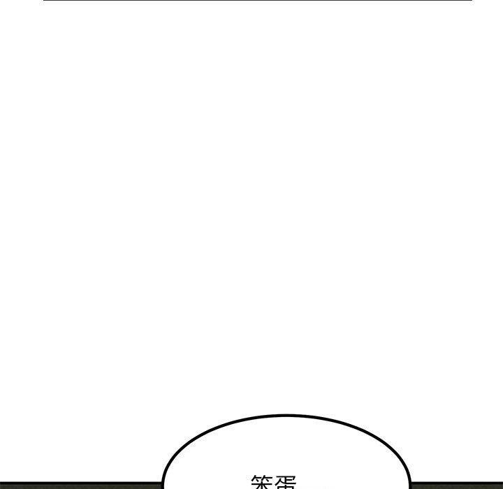 发小碰不得第49話