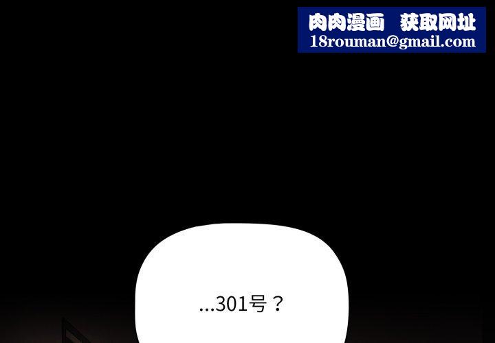 幸福来得太突然第4話