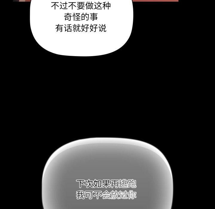 幸福來得太突然第4話