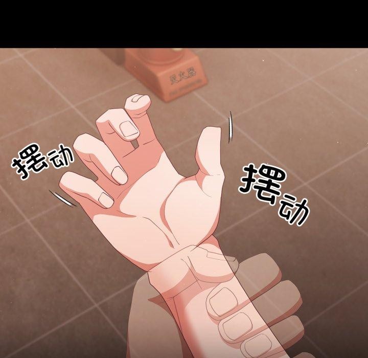 幸福來得太突然第4話