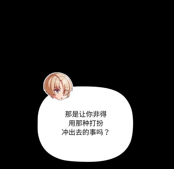 幸福來得太突然第4話