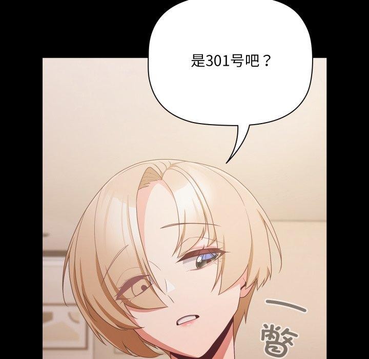 幸福來得太突然第4話