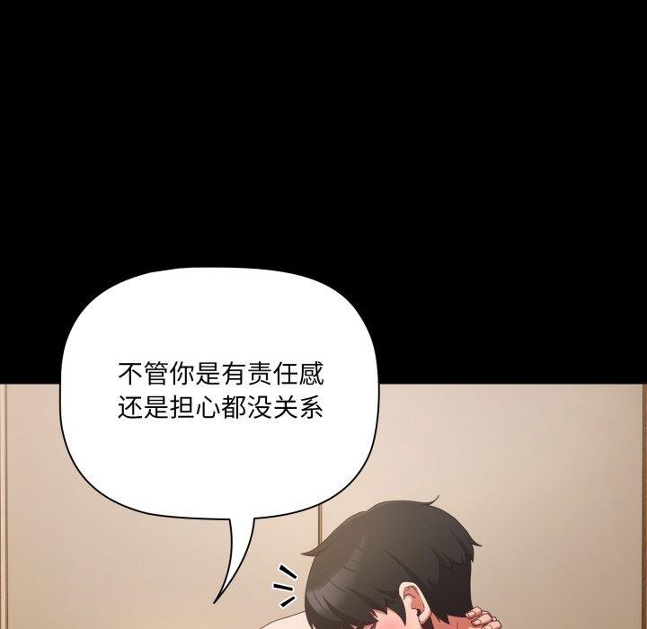 幸福來得太突然第4話