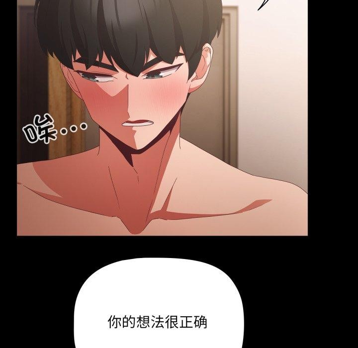 幸福來得太突然第4話