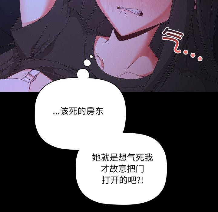 幸福來得太突然第4話