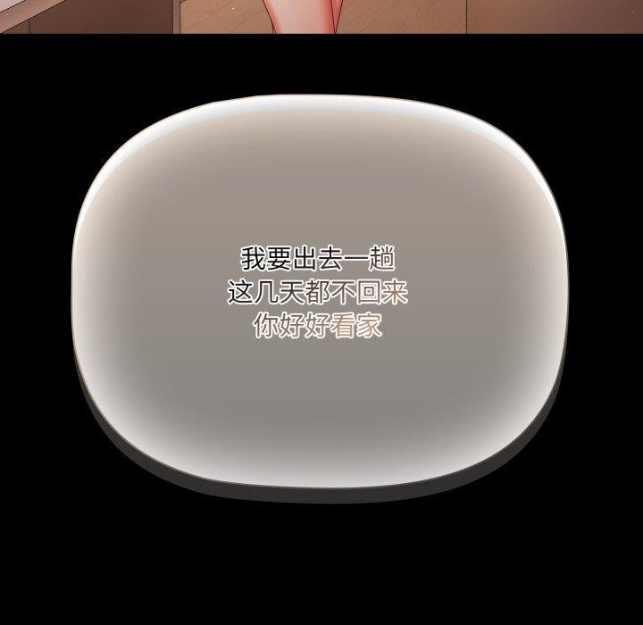 幸福來得太突然第4話